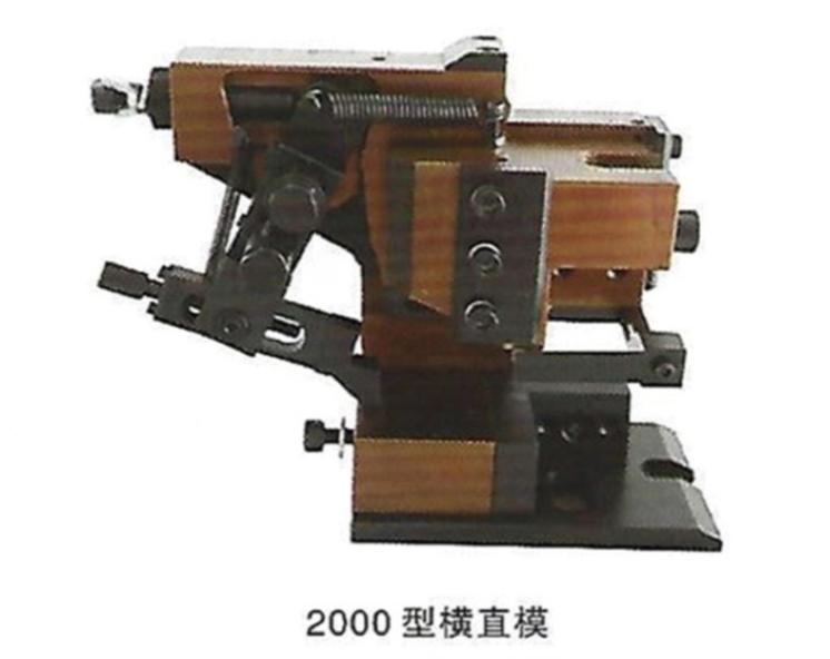 2型横直模
